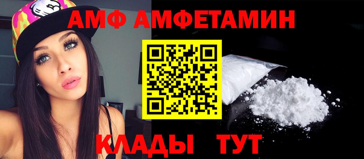 АМФЕТАМИН  Amphetamine 98%  Вход с VPN  Новочебоксарск 