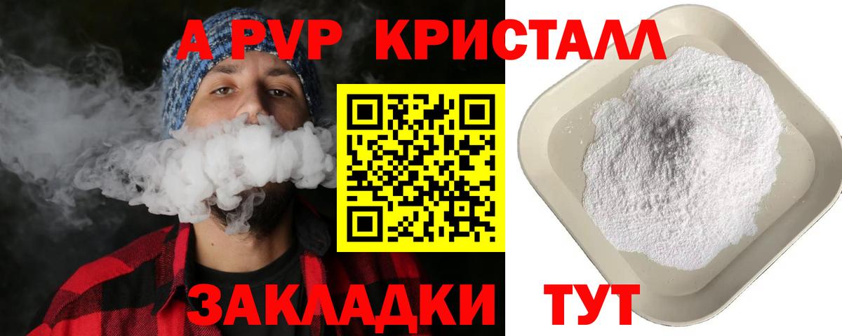 Новочебоксарск  Alpha-PVP мука  дарнет шоп  Alpha PVP крисы CK  Вход с VPN 