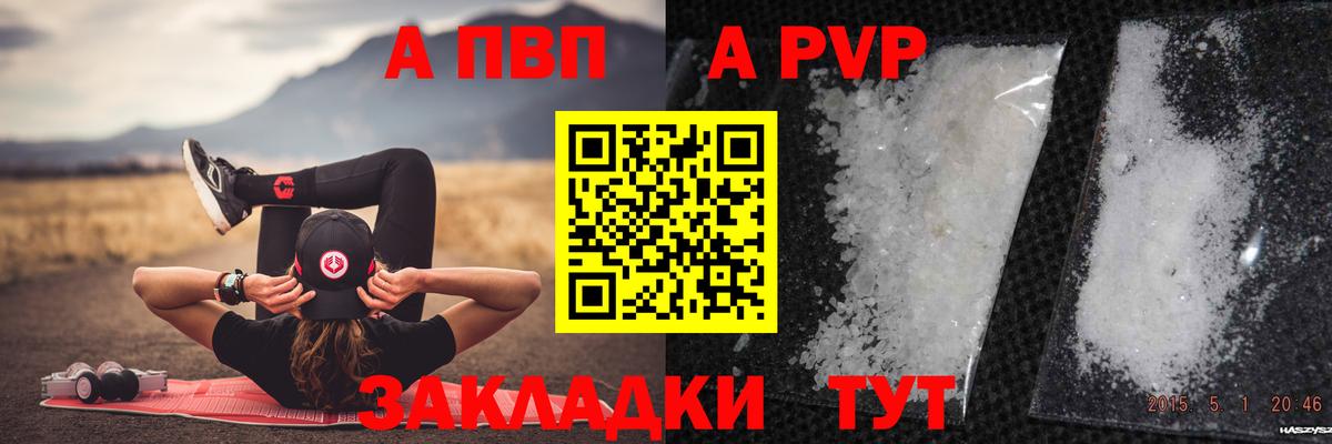 Альфа ПВП мука Новочебоксарск