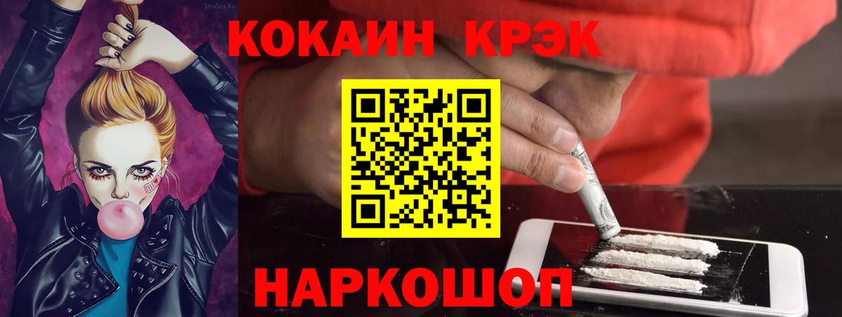 КОКАИН FishScale  Вход с VPN  Новочебоксарск 
