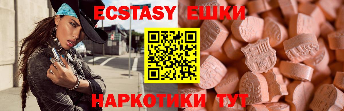 Экстази 280 MDMA  Вход с VPN  ЭКСТАЗИ 280 MDMA  мега маркетплейс  Новочебоксарск 