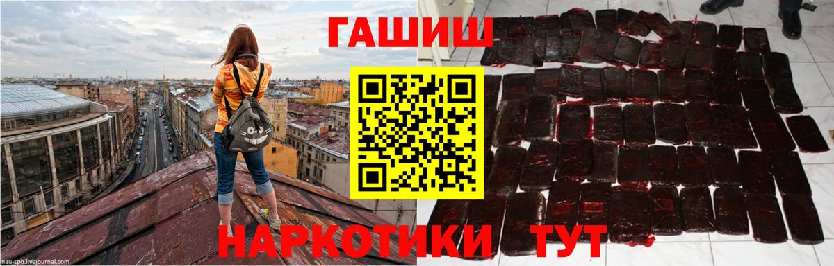 ГАШ гашик Новочебоксарск