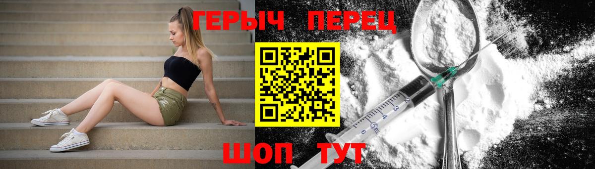 ГЕРОИН герыч  Вход с VPN  Новочебоксарск 