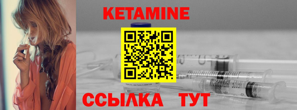 КЕТАМИН VHQ  Вход с VPN  Новочебоксарск 