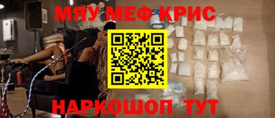 прущие крисы Ставрополь
