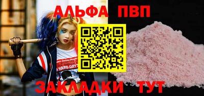 прущие крисы Ставрополь
