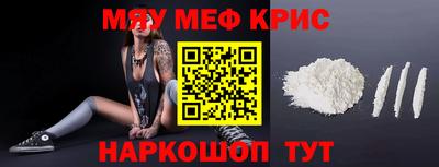 меф Старая Купавна