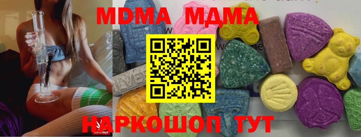 MDMA  MDMA кристаллы  Вход с VPN  Новочебоксарск  MDMA Molly 