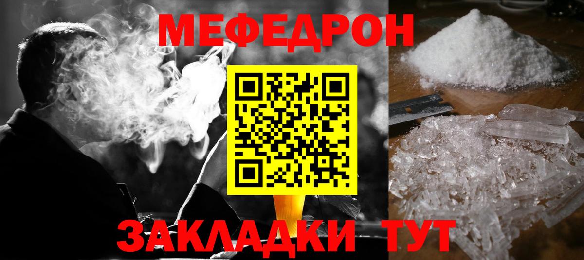 МЕФ мука Новочебоксарск