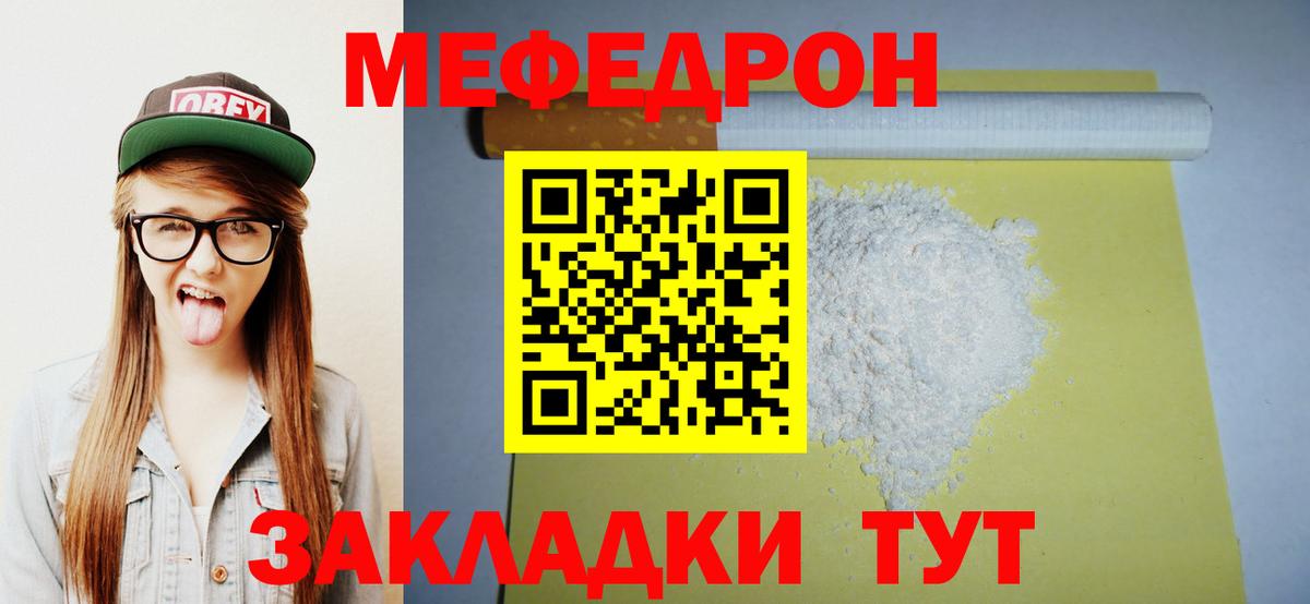 Меф  МЕФ VHQ  Новочебоксарск  Вход с VPN  МЯУ-МЯУ mephedrone 