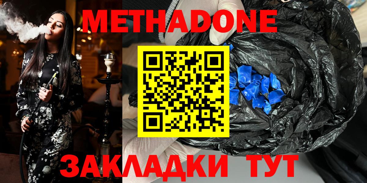 МЕТАДОН белоснежный  Вход с VPN  Новочебоксарск 