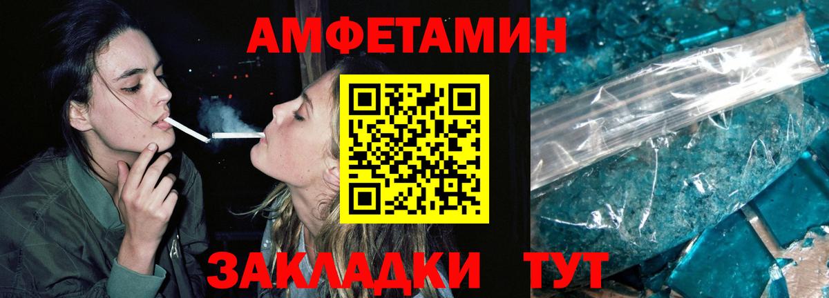 МЕТАМФЕТАМИН Декстрометамфетамин 99.9%  Вход с VPN  Новочебоксарск 