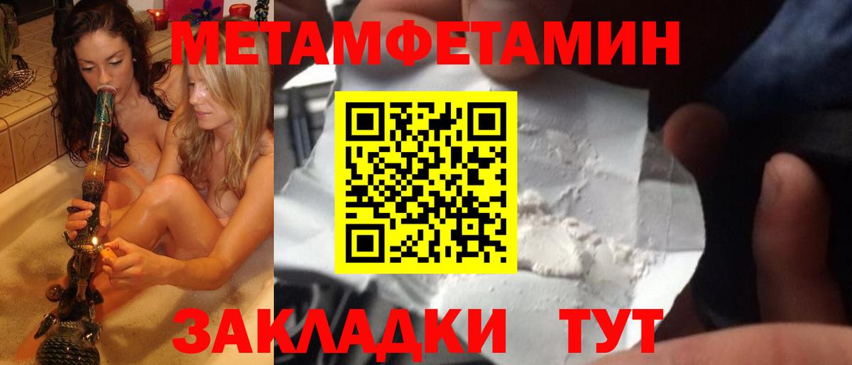 Метамфетамин мет Новочебоксарск